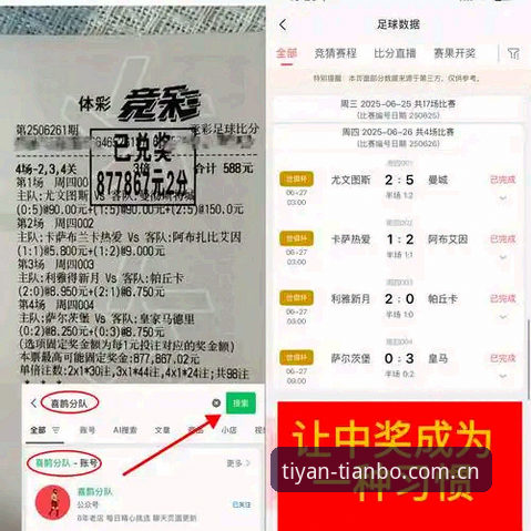 避开天博APP足球赔率数据的5个常见坑——实用避坑指南