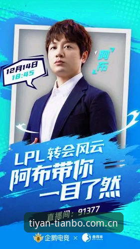 揭秘电竞直播卡顿无法下载的真相：天博体育平台体验官的解决方案全解析